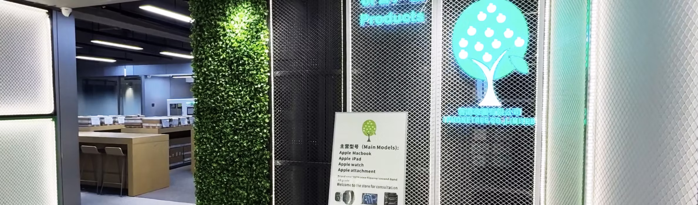 iPhonetree 产品检测及库存区域入口