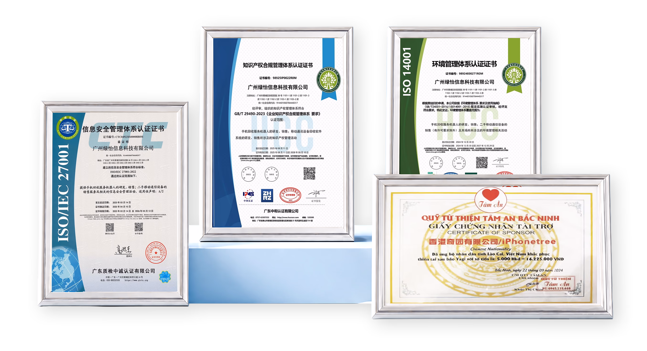 iPhonetree company certificates and charity recognition