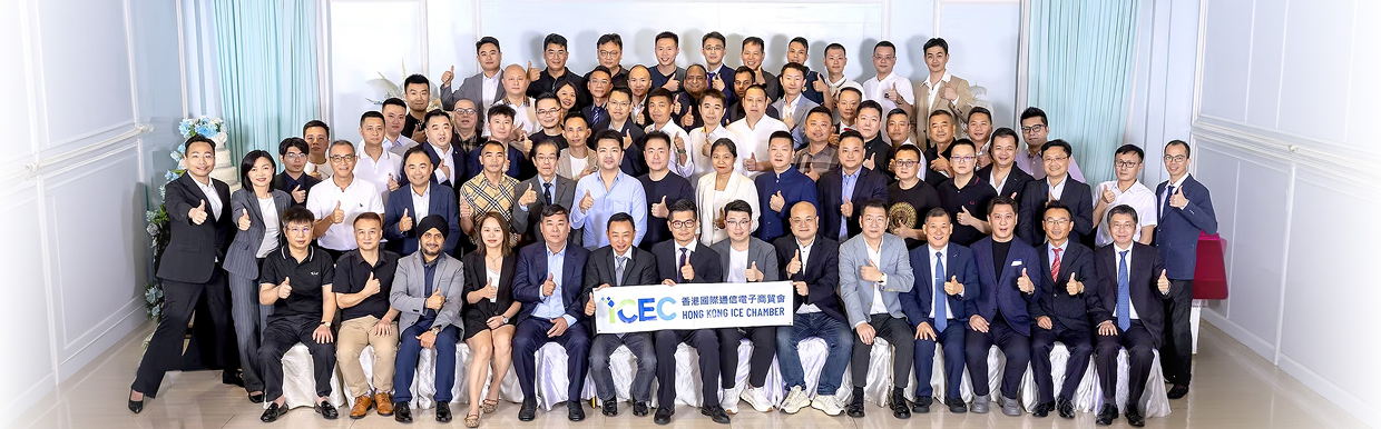 Hong Kong ICE Chamber industry group