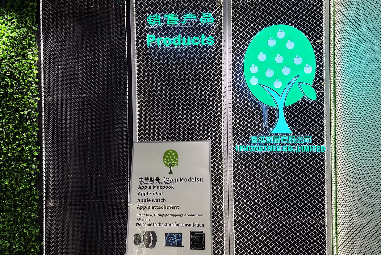 iPhonetree store entrance in Kwun Tong, Hong Kong